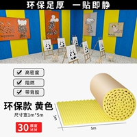 Желто-3 см толщиной [высокая плотность] защита окружающей среды 5 квадратных метров с клеем