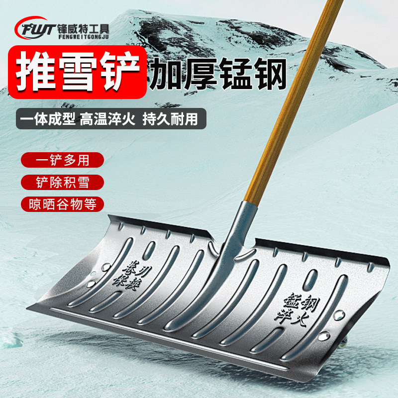 New winter in addition to snow shovel with wheels OUTDOOR PUSH SNOW SHOVELS BOARD MANGANESE STEEL SLEDGE SHOVELERS SANITATION CLEAR SNOW SHOVEL TOOLS-TAOBAO