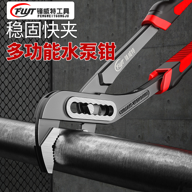 MULTIFUNCTION WATER PUMP PLIERS ACTIVE LARGE OPEN MOUTH WRENCH EAGLE MOUTH PLIERS WATER HEATING PIPE PLIERS STEAM REPAIR HOME DISASSEMBLY TOOL-TAOBAO