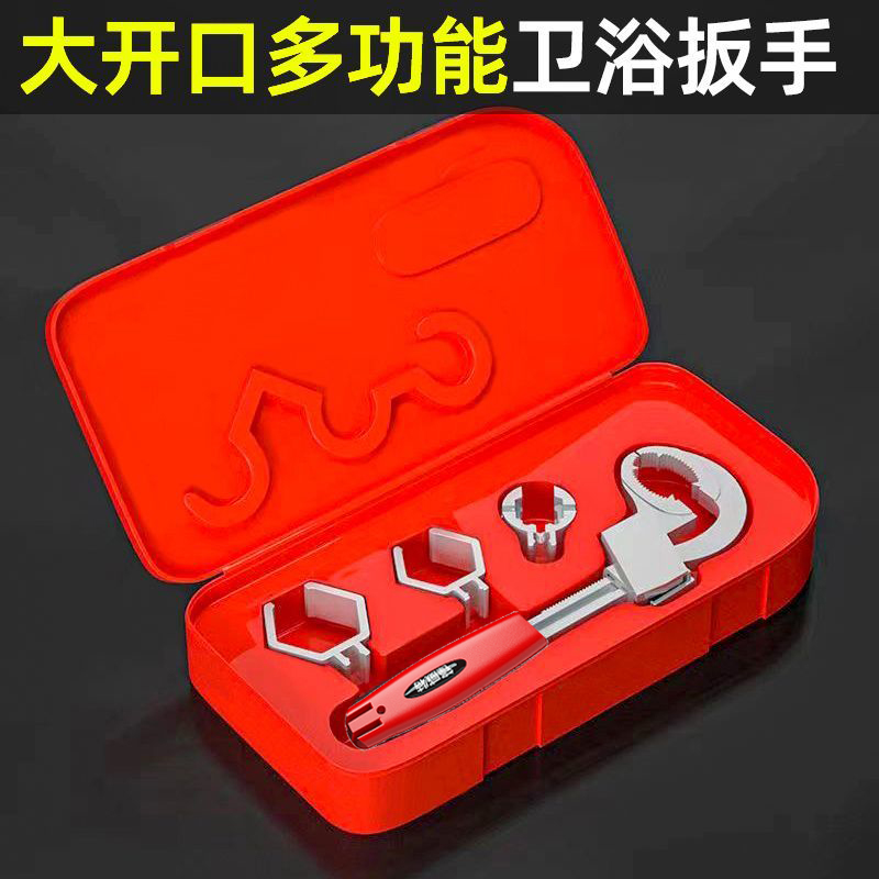 Multifunctional Bathroom Wrench Big Opening Active Wrench Kitchen Sink Toilet Water Water Dragon card head Disassembly Tool-Taobao