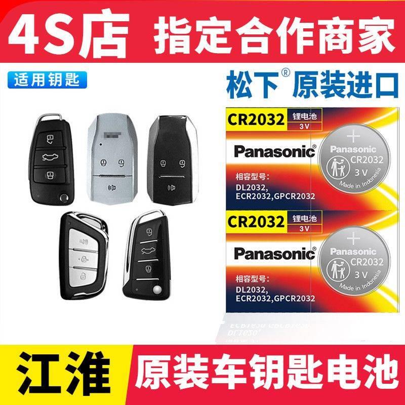 [24-Hour Delivery] Jac Refine S3 S5 S7 S2Minia60M3M5 Remote Control Car Key