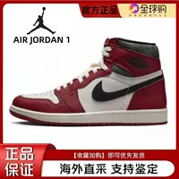 Jordan 1 Retro Aj1 Baihong Chicago Shoes Regraved High-Gang Retro Basketball Shoes dz5485-612