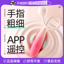 (Self-operated) app remote control vibrating egg female products masturbation device erotic insert orgasm automatic toy