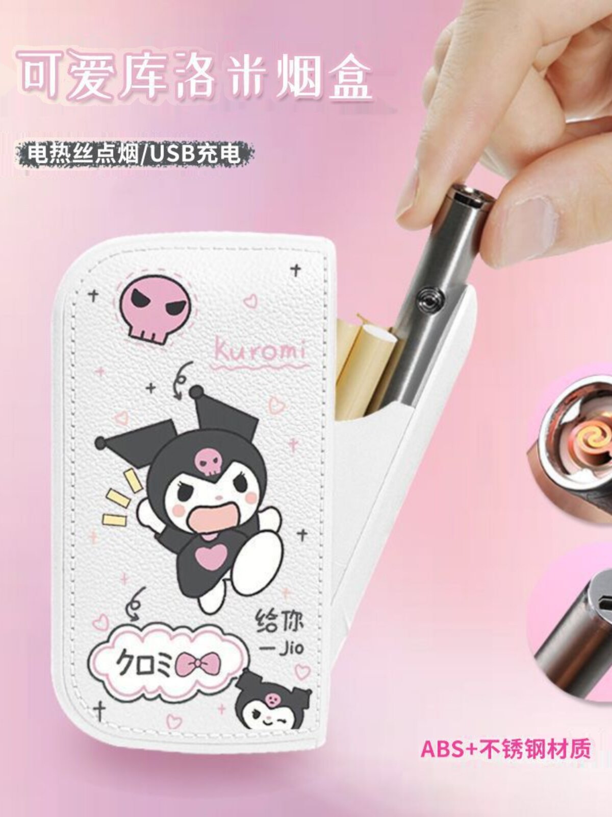 Tiktok kuromi cute cartoon cigarette case: high-value rechargeable cigarette  lighter recommendations for him?
