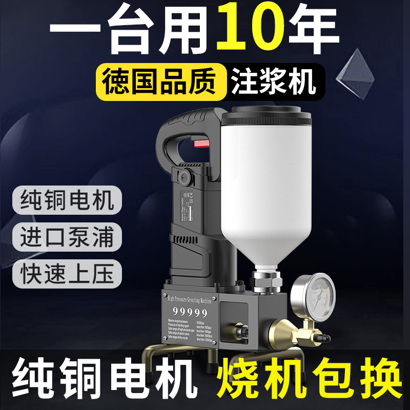 High-Pressure Grouting Machine, Leak-Stopping Grouting Machine, Polyurethane Waterproof Leak Repair, Epoxy Resin, Polyurea, Cement Hollow Drum Needle