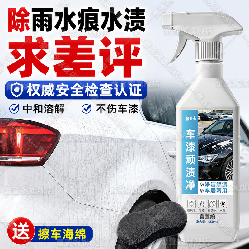White Car Paint Water Stain Remover Lime Rain Mark Cleaner Glass Air Conditioner Scale Remover Xm White Car Paint Water Stain Remover Lime Rain Mark Cleaner Glass Air Conditioner Scale Remover Xm