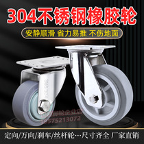 304 stainless steel TPR rubber wheel 34568 inch medium heavy duty silent caster waterproof and rust-proof cart universal wheel