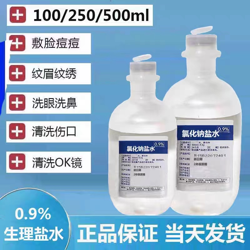 0.9% Sterile Sodium Chloride Saline Solution for Facial Cleansing, Special Saline Solution for Contact Lenses, Tattooing, and Nasal and Eye Cleaning