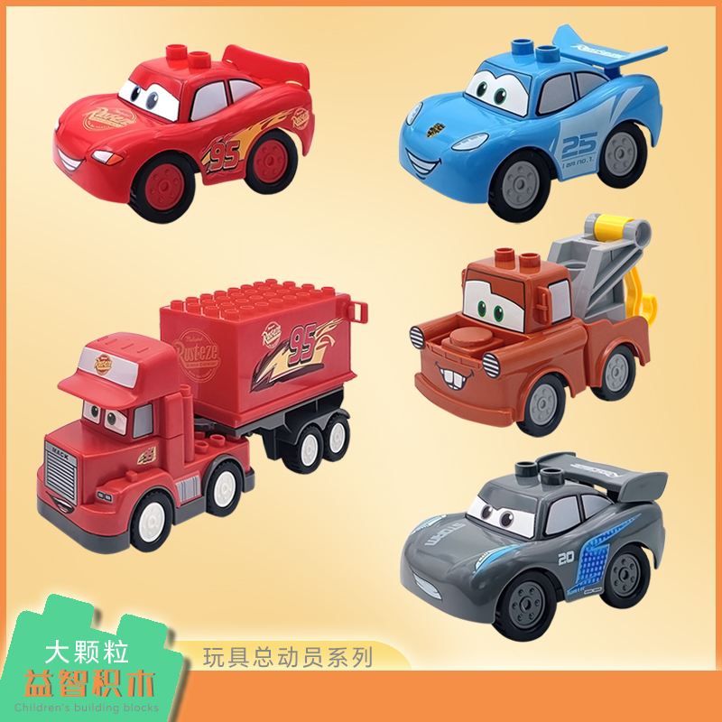 Large Particle Building Blocks Car Toys, Vehicle Building Blocks, Children's Educational Toys, Bulk Replacement Parts