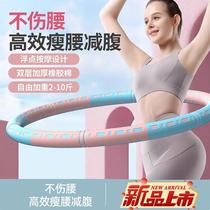 Hula hoop abdominal tightening and waist tightening for women weight loss artifact home fitness special for female adults slimming waist and fat burning hula hoop