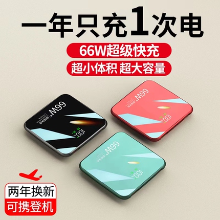 Super fast charging treasure large capacity 20000 mAh 3W self -line official flagship store genuine genuine application of Huawei Xiaomi Apple special mobile power supply on the plane mini thin small and portable portable