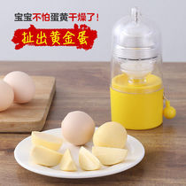 Egg puller manual egg shaker golden egg shaker household egg white and yolk mixer egg beater