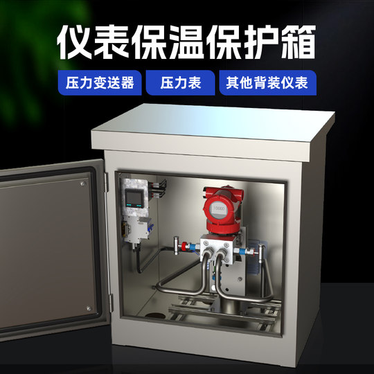 Коробка из нержавеющей и углеродистой стали для изоляции и защиты различных типов приборов/измерительных трансмиттеров/с плоской дверцей и диагональным отверстием