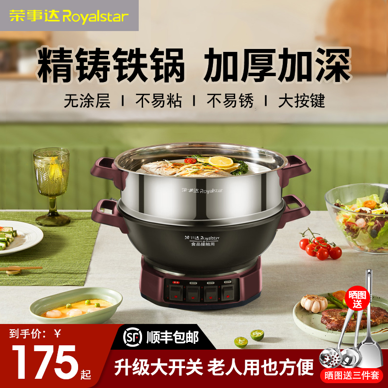 Boom Da multifunction electric frying pan domestic electric heat pot cast-iron electric boiler steam cooker with integrated plug-in Electric Zibo frying pan-Taobao