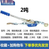 Wire tightener double hook wire rope manual tensioner wire puller electric lifting tool 1 ton 3 meters (single