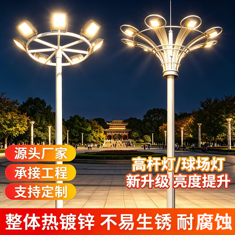 Led High Pole Lights, Square Lights, 10.12m 20.25m 30.8m Foot Basketball Court Lights, Adjustable Height Road Lights, Outdoor Led High Pole Lights, Square Lights, 10.12m 20.25m 30.8m Foot Basketball Court Lights, Adjustable Height Road Lights, Outdoor