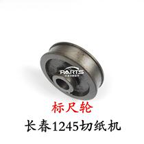 Paper cutter accessories Changchun 1245 paper cutter full opening scale wheel