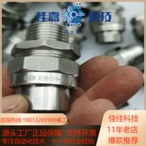 Huarong explosion-proof box connector DQM-V G1 2