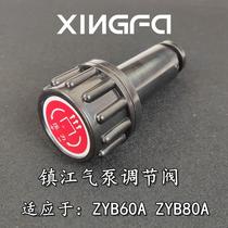 ZYB60A80A printing machine air pump regulating valve Zhenjiang air pump accessories Beiren air pump regulating valve blowing and inhaling