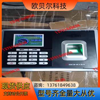 Office equipment card reader yishang attendance machine commuting time card machine ysz-q2 bare metal adapter