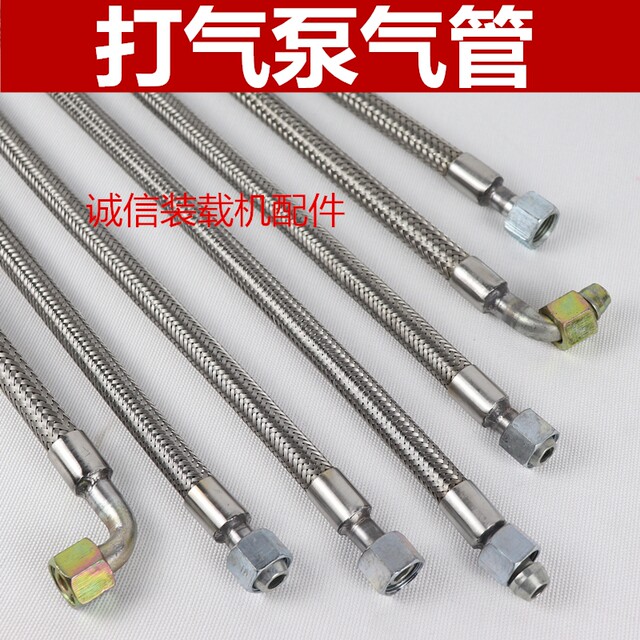 Loader forklift air metal pipe air pump air pump connecting gas pipe heat-resistant pipe connecting pipe steel wire gas pipe