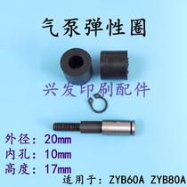 Zhenjiang air pump accessories printing machine air pump spring coil Beiren air pump elastic air pump rubber pad air pump sleeve cushion pad