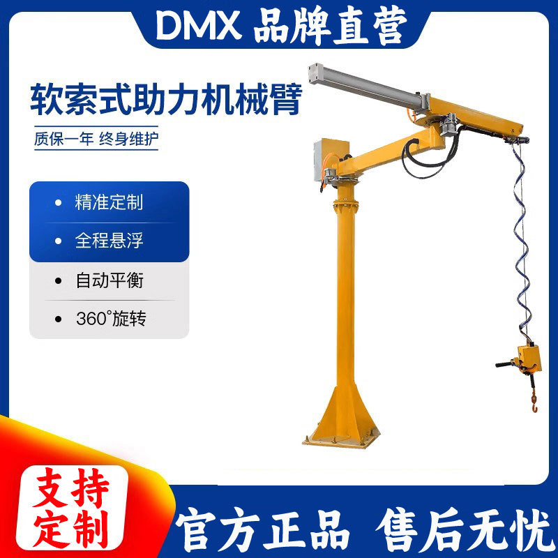 Hard-Arm Soft-Rope Assisted Manipulator for Labor-Saving Handling and Palletizing, Pneumatic Suspension Balance Lifting, and Suspended Mechanical Arm Hard-Arm Soft-Rope Assisted Manipulator for Labor-Saving Handling and Palletizing, Pneumatic Suspension Balance Lifting, and Suspended Mechanical Arm