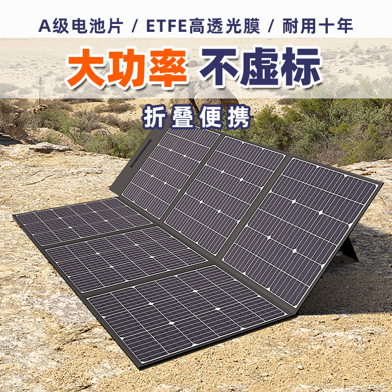 High power solar power panel outdoor charging battery plate portable folding caravan 300W400W500W light volt plate-Taobao