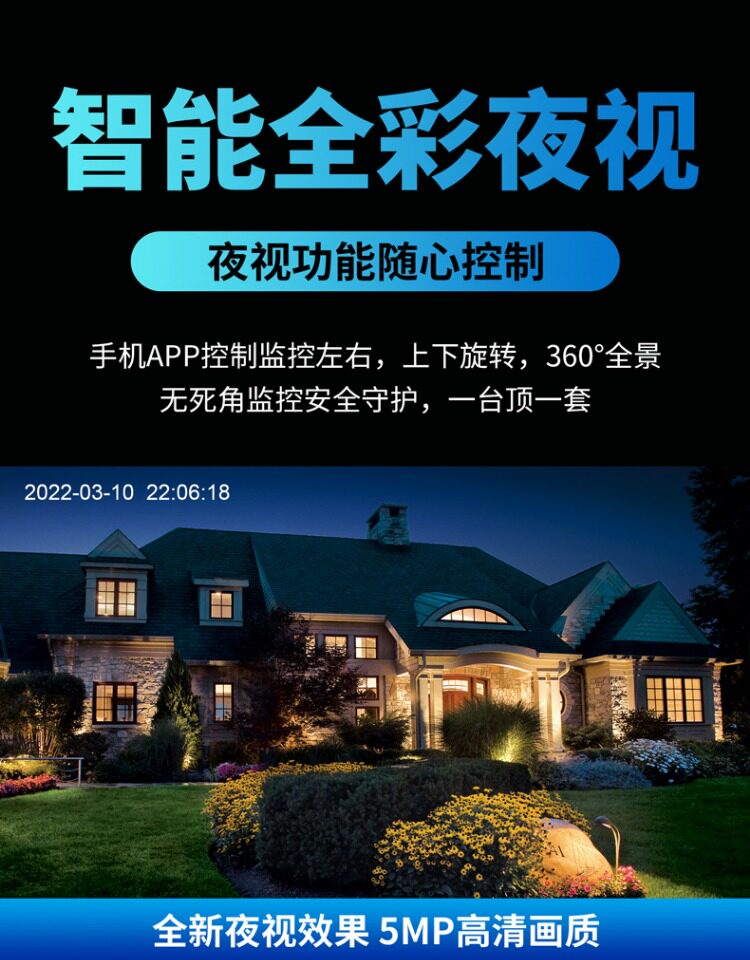 4g/5g摄像头 360度旋转高清无线摄像头手机远程室外夜视家商用4g监控器带语音
