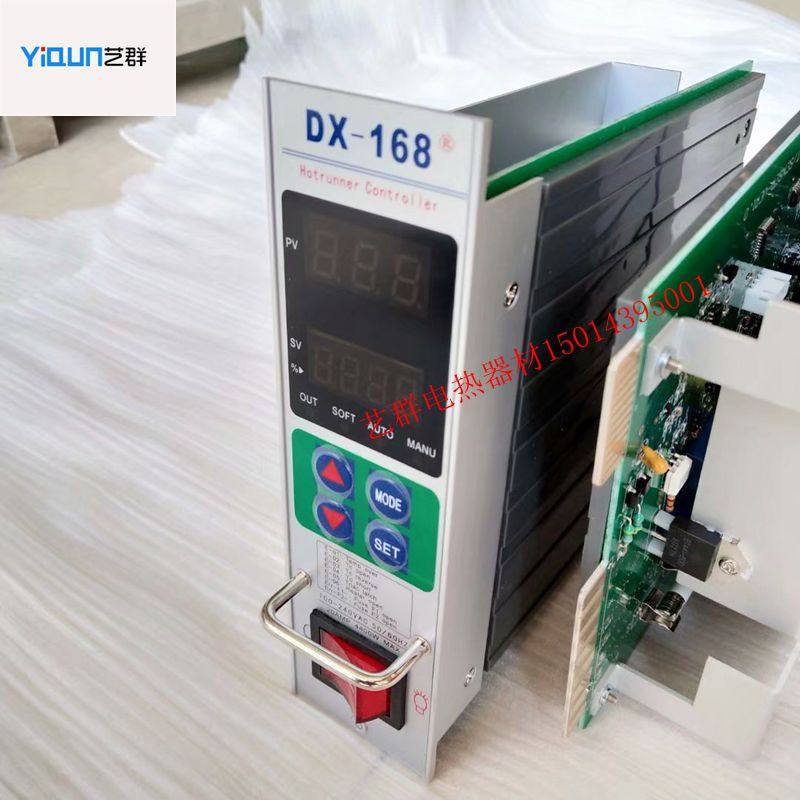Hot runner temperature-controlled card plug-in type temperature-controlled card intelligent temperature-controlled card mould temperature-controlled card DX-168-Taobao