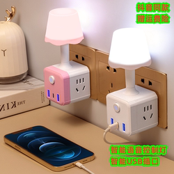 Intelligent Voice-Controlled Night Light Bedroom Bedside Sleep Table Lamp Plug-In Socket Type Home Use 2025 New Model