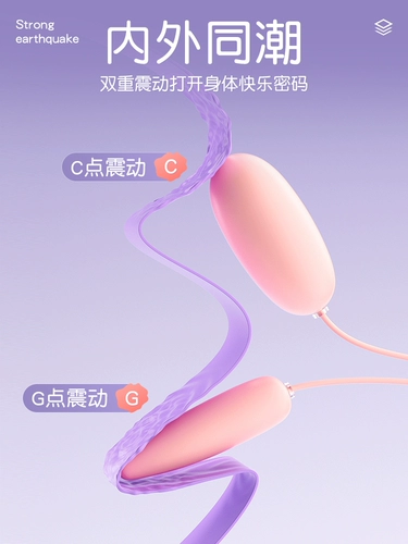 [Самостоятельно поработанные] прыжки с яйцами землетрясения взрослые сексуальные бейсбольные женские продукты мастурбируют артефакт кульминации Curgrance