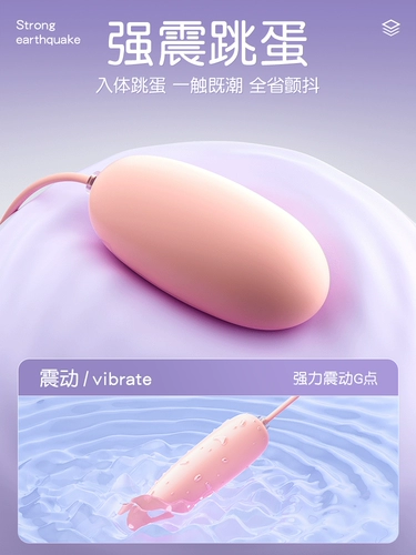 [Самостоятельно поработанные] прыжки с яйцами землетрясения взрослые сексуальные бейсбольные женские продукты мастурбируют артефакт кульминации Curgrance