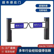 Supermarket automatic sensor door radar infrared entrance one-way door can only enter but not exit voice broadcast electric gate