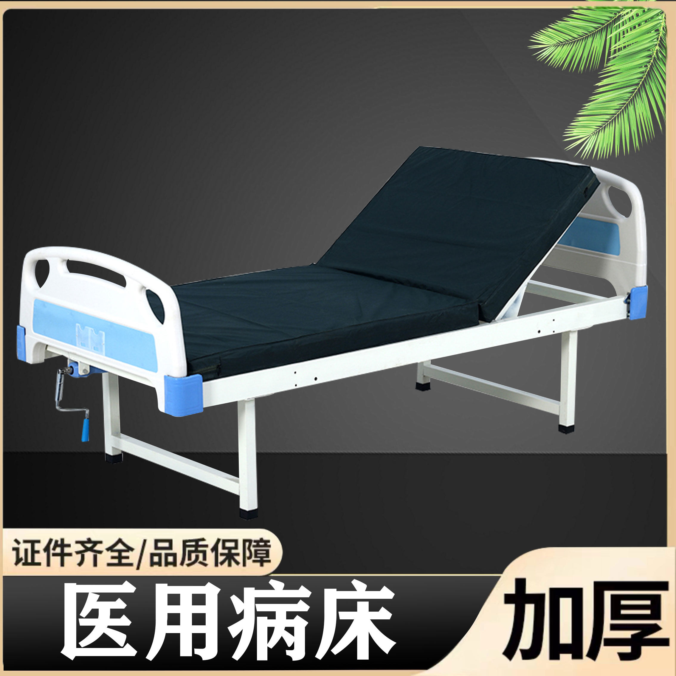 家用康复护理床多功能医院养老瘫痪医院病人手摇升降专用病床