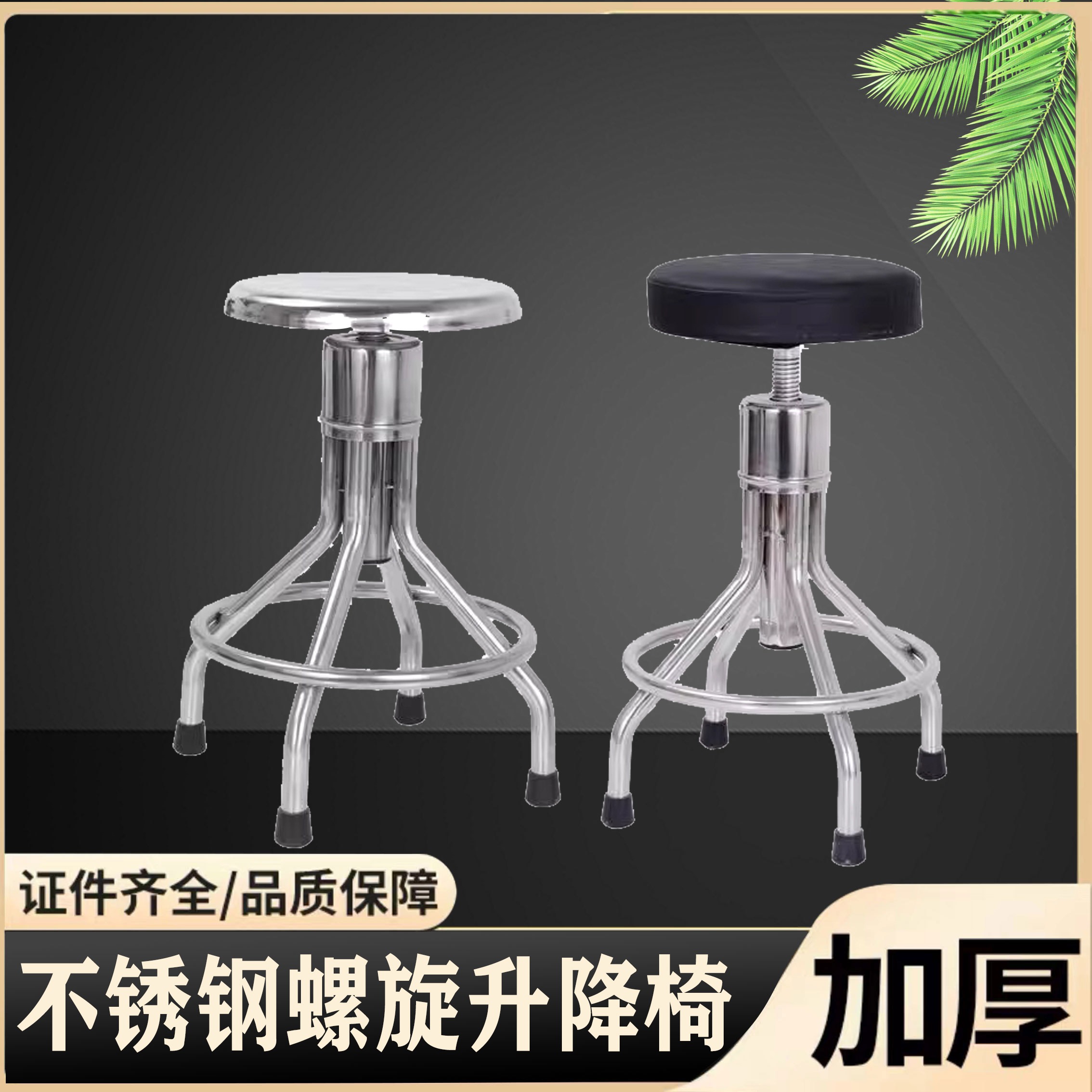 不锈钢圆凳工厂车间流水线护士凳子手术学校凳实验室升降旋转凳子