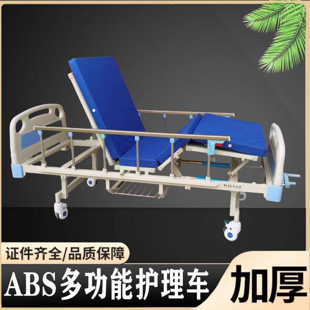 家用多功能老人医用医疗床医院病床升降翻身便孔床瘫痪病人护理床