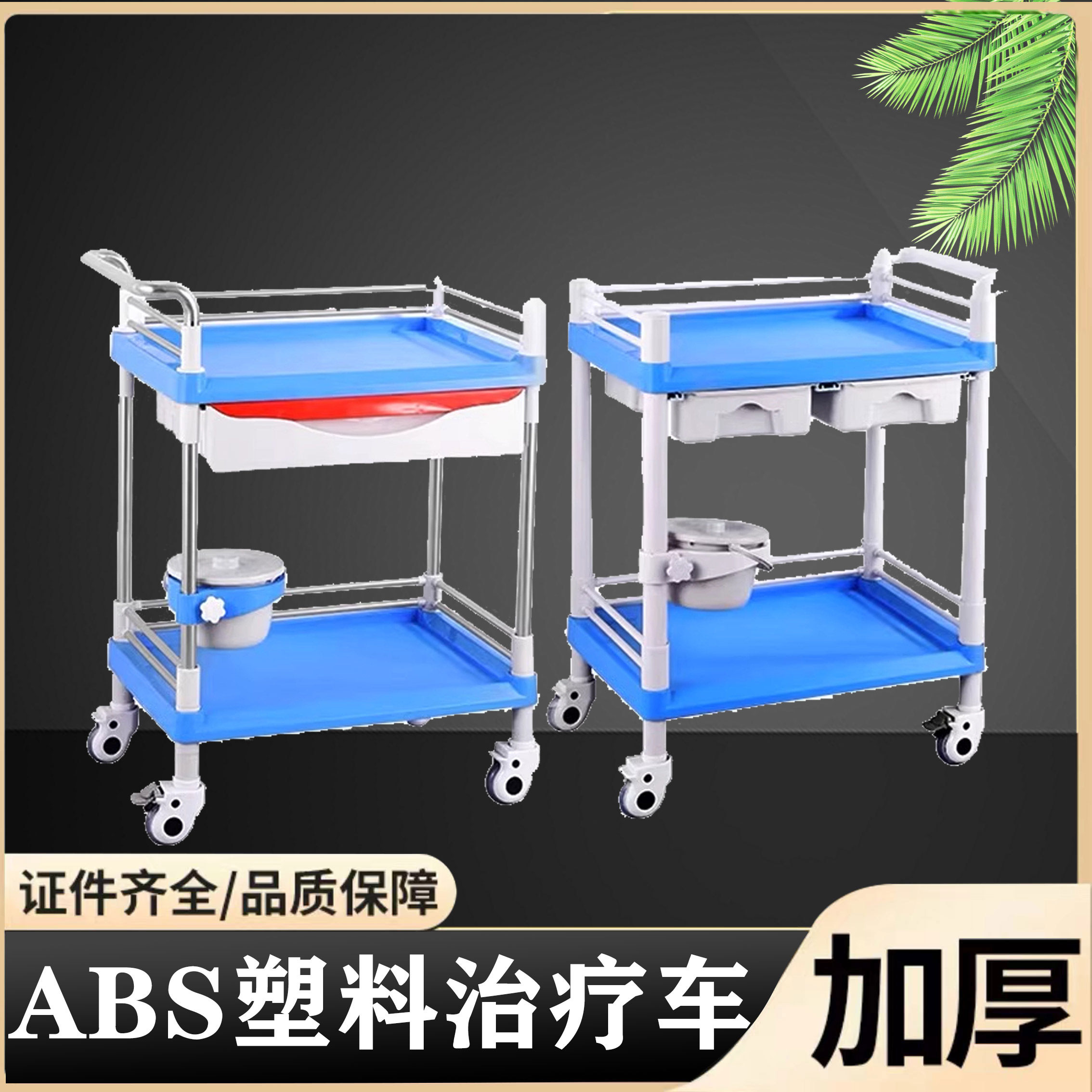 医用全ABS推车治疗车仪器美发美甲小气泡塑料置物架美容院手推车