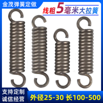 Spring steel wire diameter 5 0mm thick and strong hook spring tension tension spring mechanical abrasive spring yellow custom-made