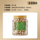 Участники выбирают счастливые фруктовые орехи натуральные основные цвета без отбеливания здоровых повседневных закусок 370G