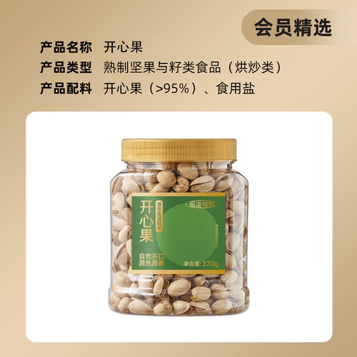 Участники выбирают счастливые фруктовые орехи натуральные основные цвета без отбеливания здоровых повседневных закусок 370G