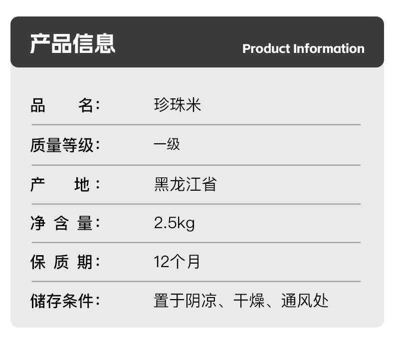 安享好物 安享A级粳米-五米常香圆粒珍珠米 国标 