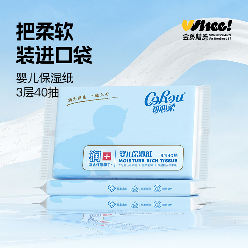 【Scroll down to Earn Taobao Coins】Kexinrou Cream Moisturizing Paper, Ultra-Soft Baby Wipes for Infants and Toddlers 【Scroll down to Earn Taobao Coins】Kexinrou Cream Moisturizing Paper, Ultra-Soft Baby Wipes for Infants and Toddlers