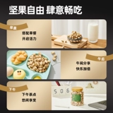 Участники выбирают счастливые фруктовые орехи натуральные основные цвета без отбеливания здоровых повседневных закусок 370G