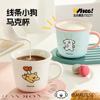 [Эксклюзивно для обмена монет Xianyu] Кружка Line Puppy для объятий, 300 мл * 1 шт.