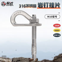 Hinda Xinda316 stainless steel rock nail hanging sheet rock climbing sheet rock point expansion nail probe hole fixed anchor point bail