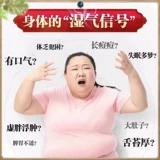 Пекин Тонгрентанг Сянша Люджун таблетки Красная фасоль Удаление ячменя мокрого чая демонское влажное детокс детоксика