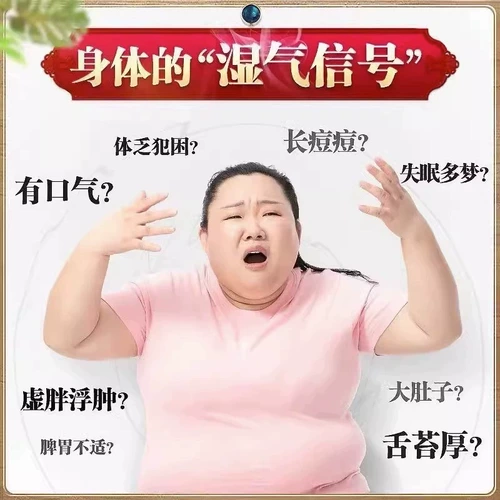 Пекин Тонгрентанг Сянша Люджун таблетки Красная фасоль Удаление ячменя мокрого чая демонское влажное детокс детоксика