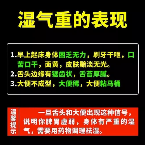 Пекин Тонгрентанг Сянша Люджун таблетки Красная фасоль Удаление ячменя мокрого чая демонское влажное детокс детоксика