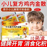 Подсолнечник куриный соединение куриное внутреннее женьшень женьшень кайси детские таблетки для ставок по строительству таблетки и съедобные продукты дети ZS